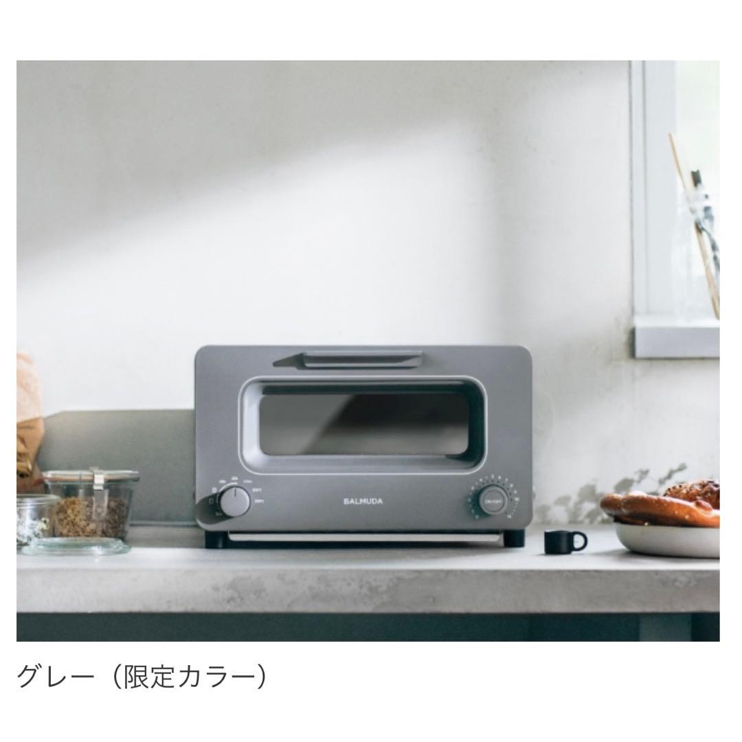 BALMUDA The Toaster グレー 2019年製