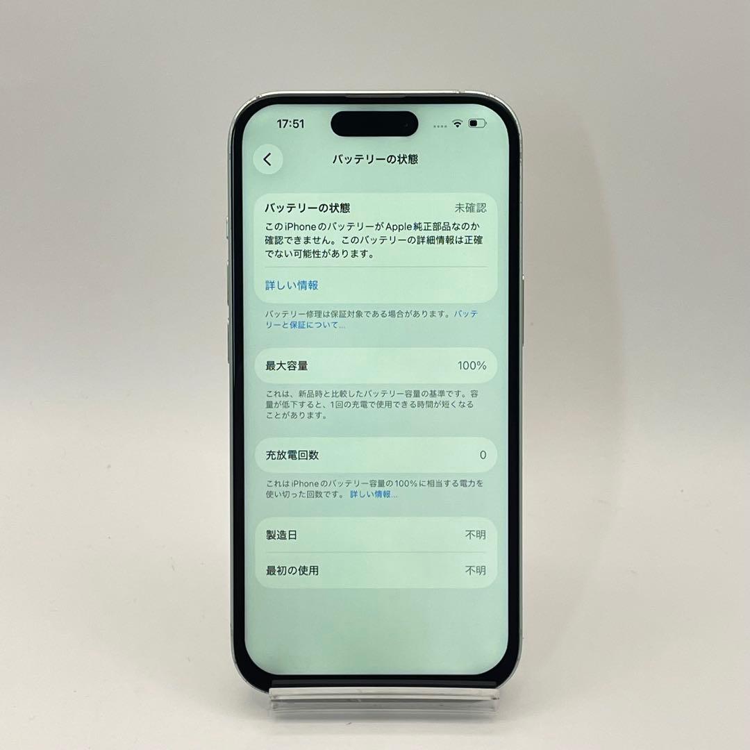 iPhone 15 128GB 大容量バッテリー新品100% SIMフリー 緑