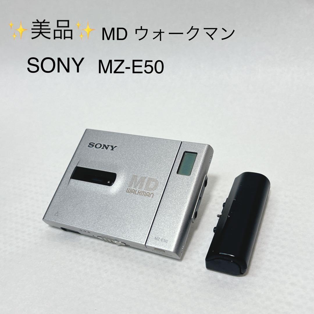 動作品　SONY MDウォークマン MZ-E50