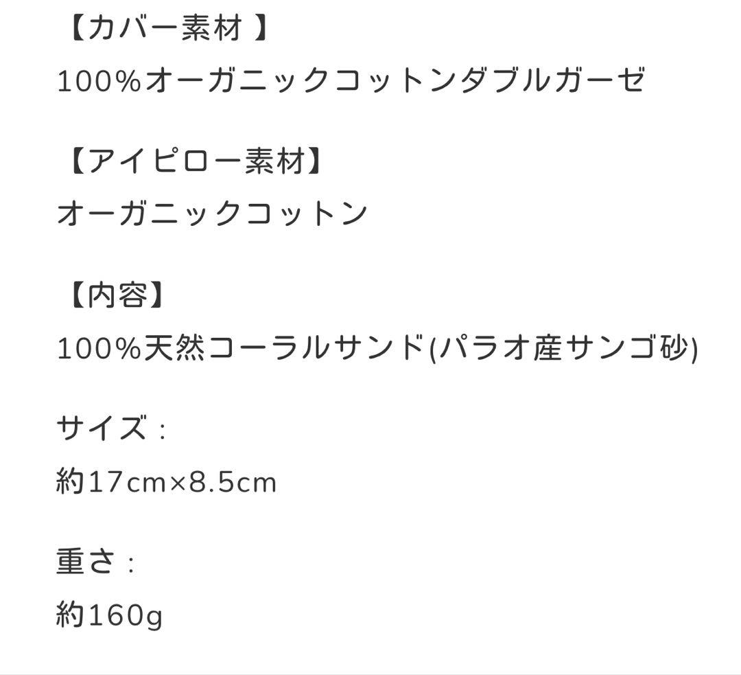 sunalab アーシングアイテム　砂療法　砂枕2点セット