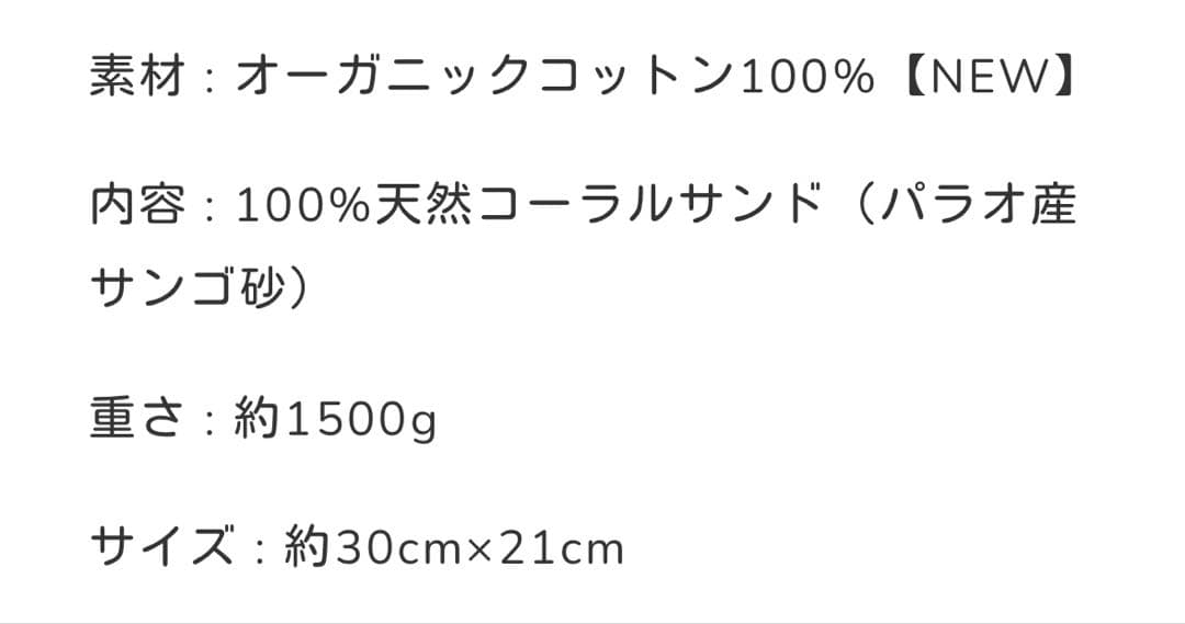 sunalab アーシングアイテム　砂療法　砂枕2点セット