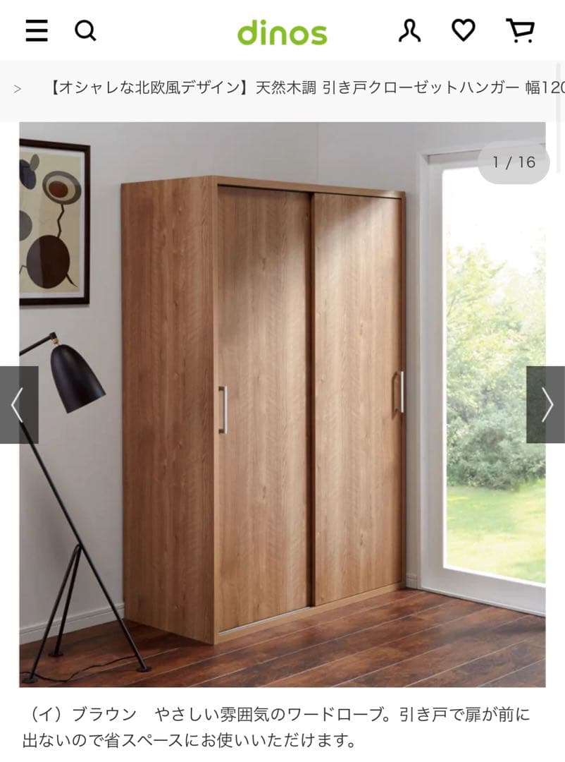 【期間限定】天然木調 引き戸クローゼットハンガー 幅120cm