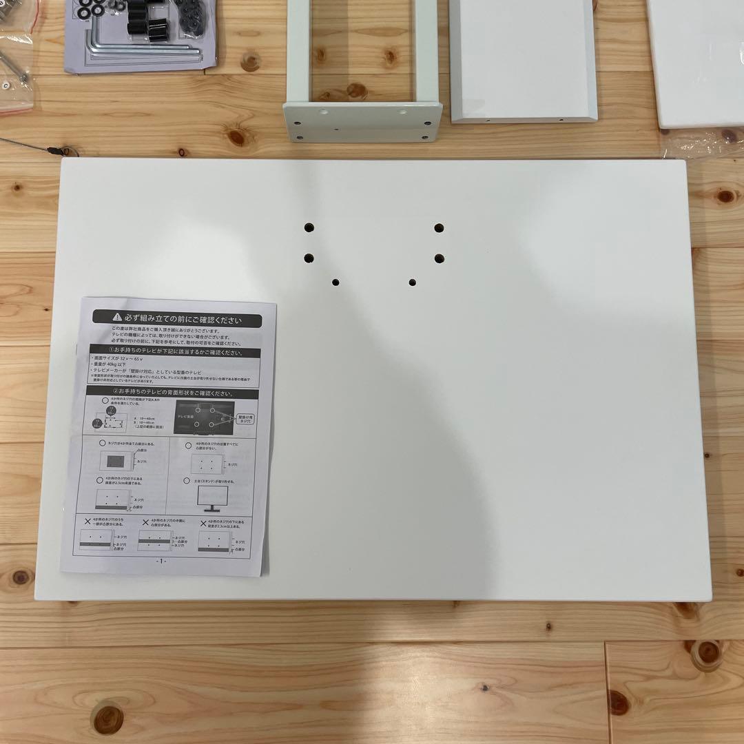 ホワイト テレビスタンド 最大65V対応