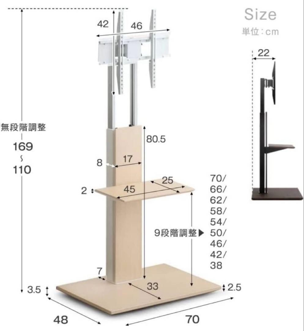 ホワイト テレビスタンド 最大65V対応