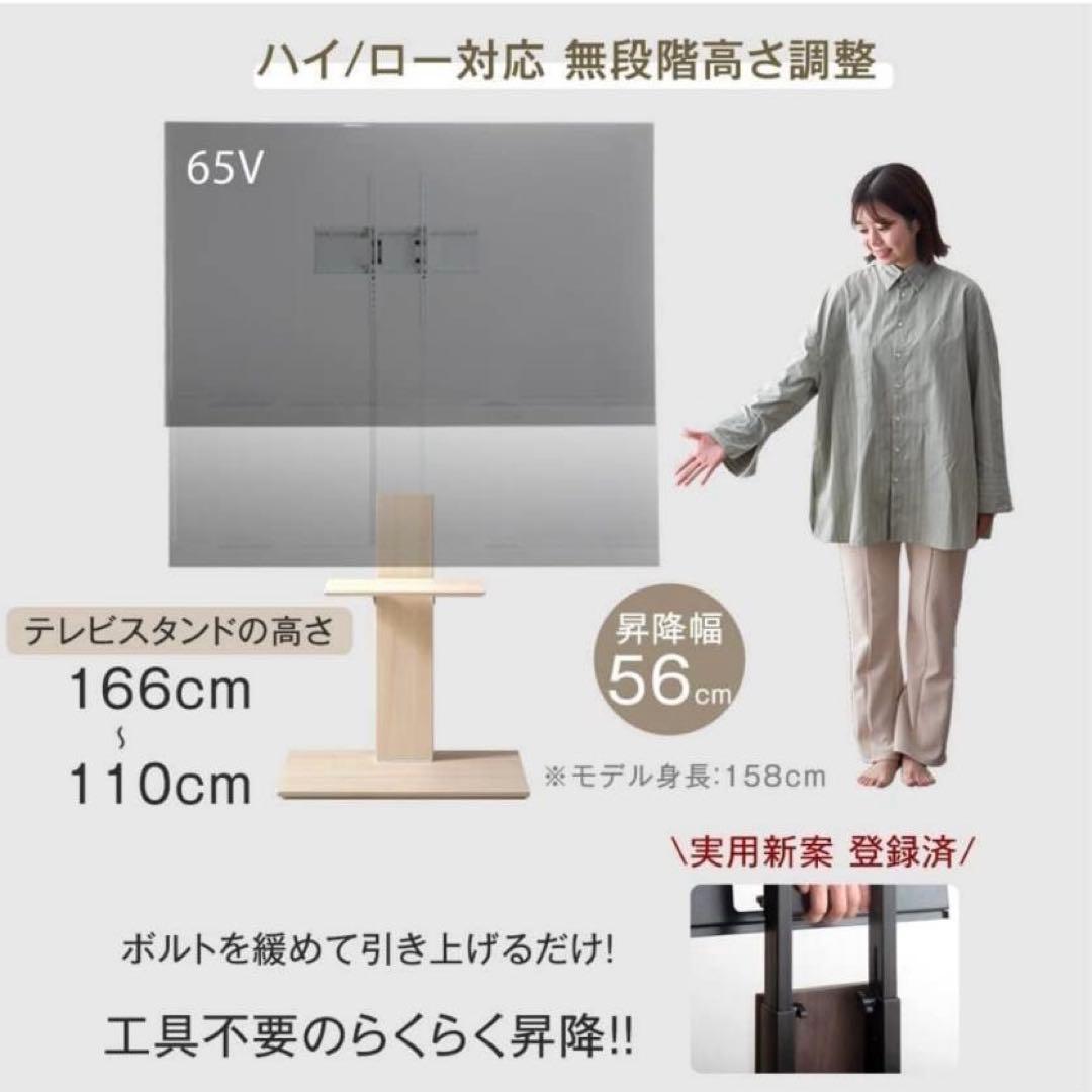 ホワイト テレビスタンド 最大65V対応