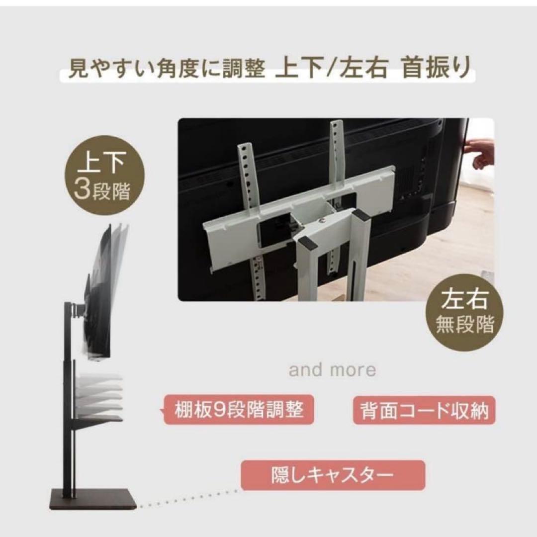 ホワイト テレビスタンド 最大65V対応