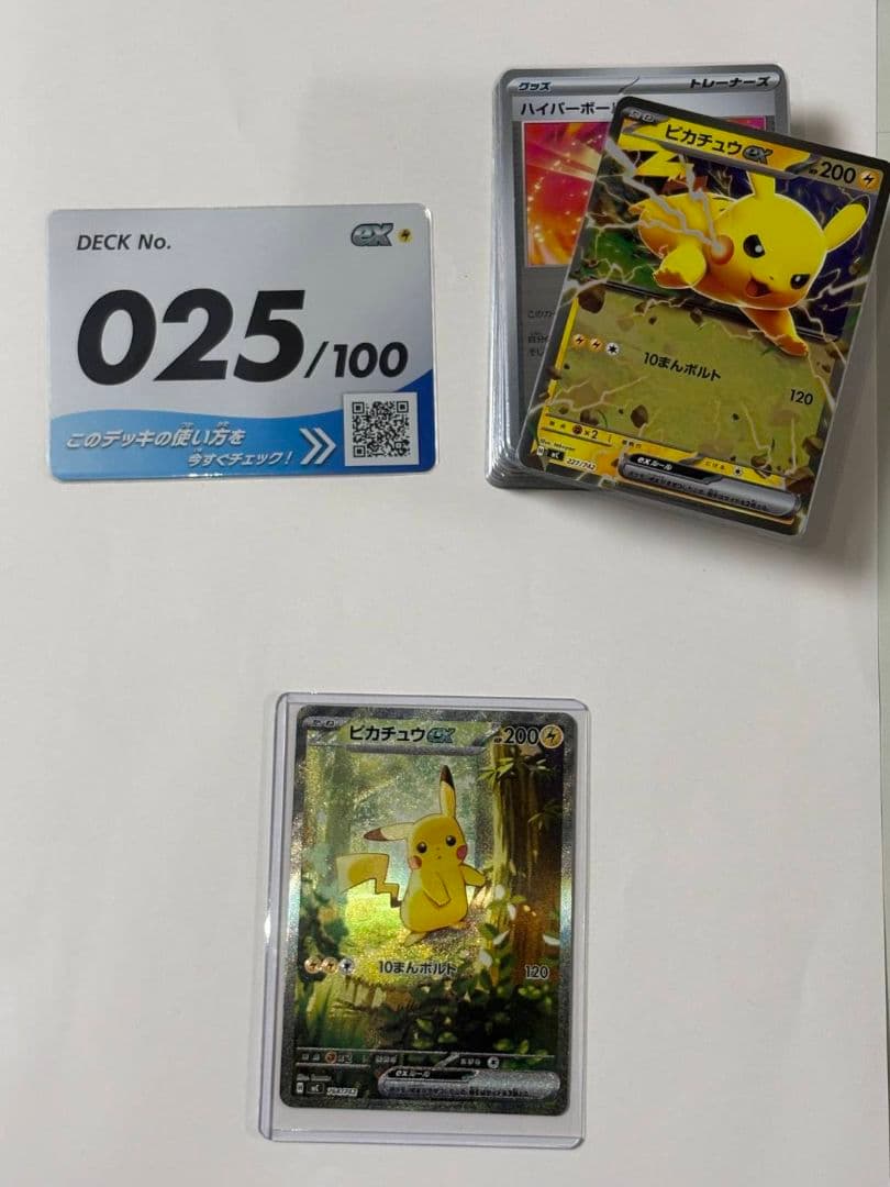 ピカチュウ ex SAR仕様 セット［MC 762/742］スタートデッキ100