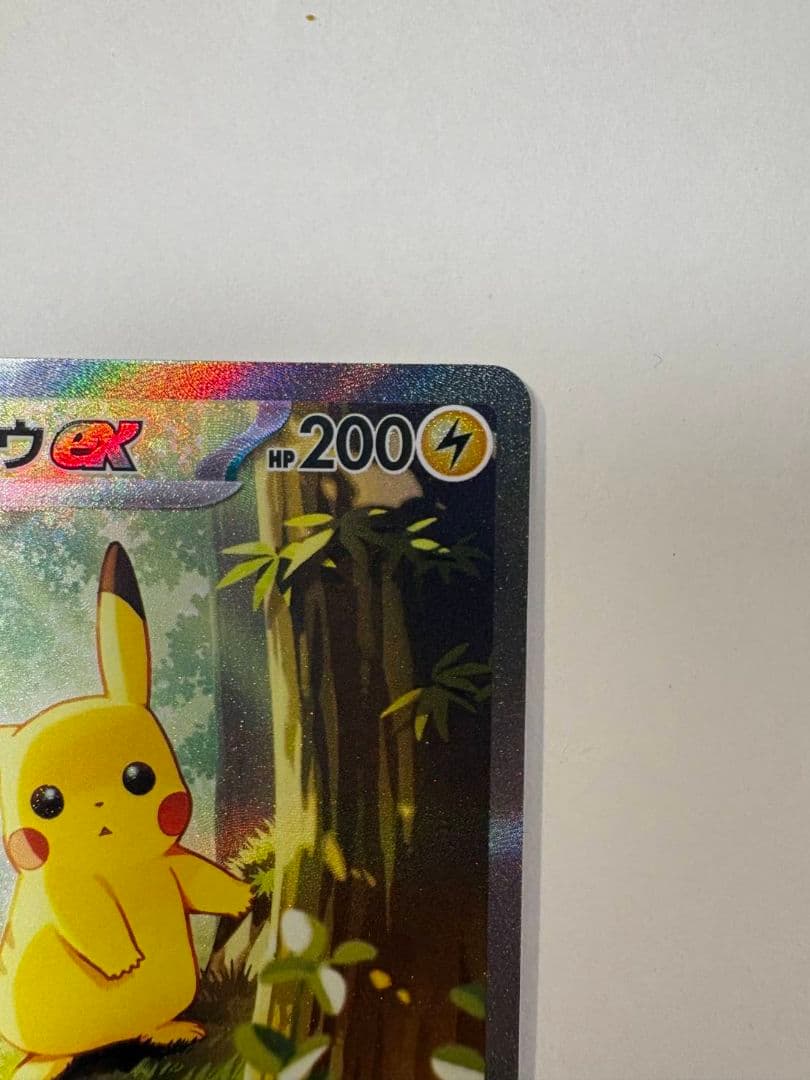 ピカチュウ ex SAR仕様 セット［MC 762/742］スタートデッキ100