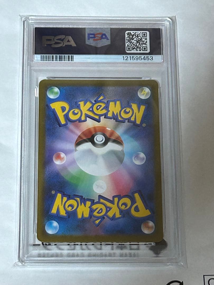 ポケモンカード　ピカチュウV PSA10 222/184