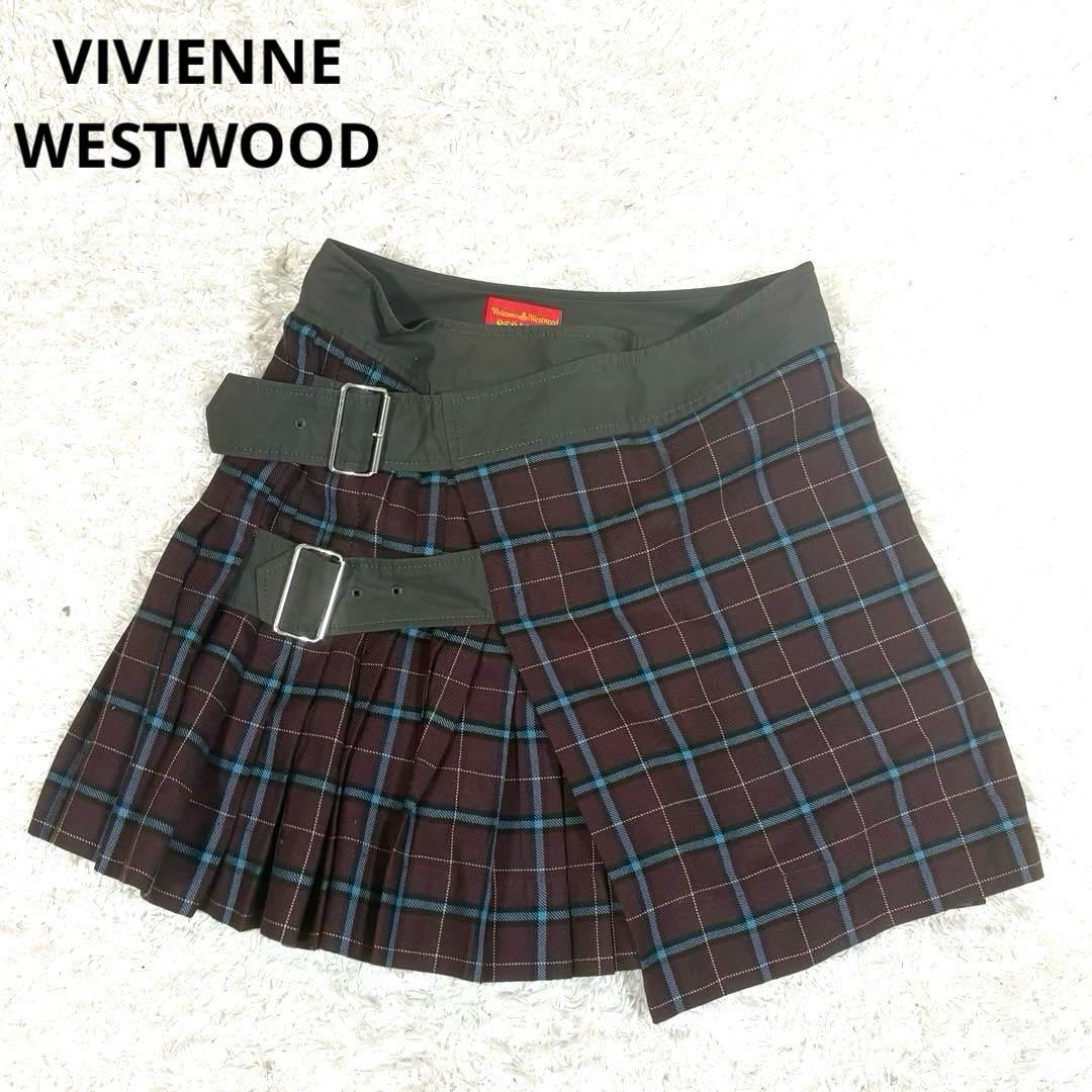 ヴィヴィアンウエストウッド　プリーツ　ラップスカート チェック　ベルト