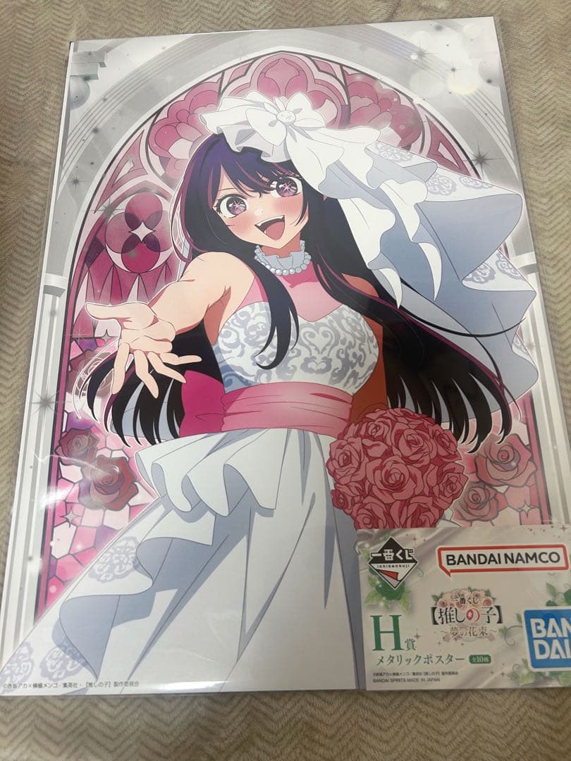 推しの子 一番くじ アイ フィギュア アクスタ ポスター