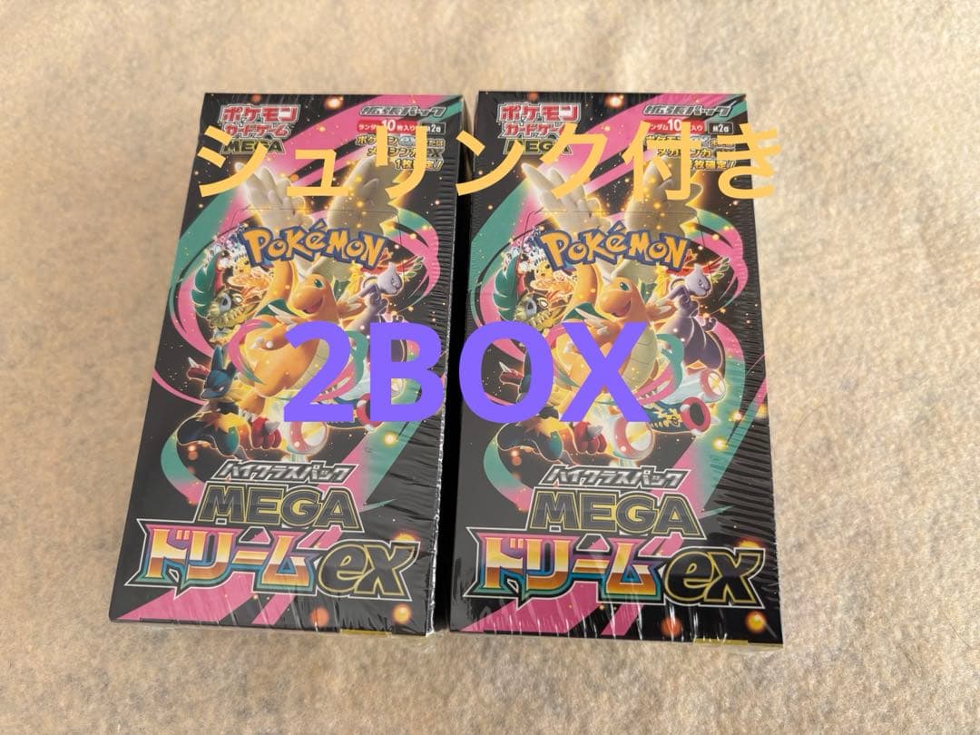 ポケモンカード MEGAドリームex シュリンク付き2BOX