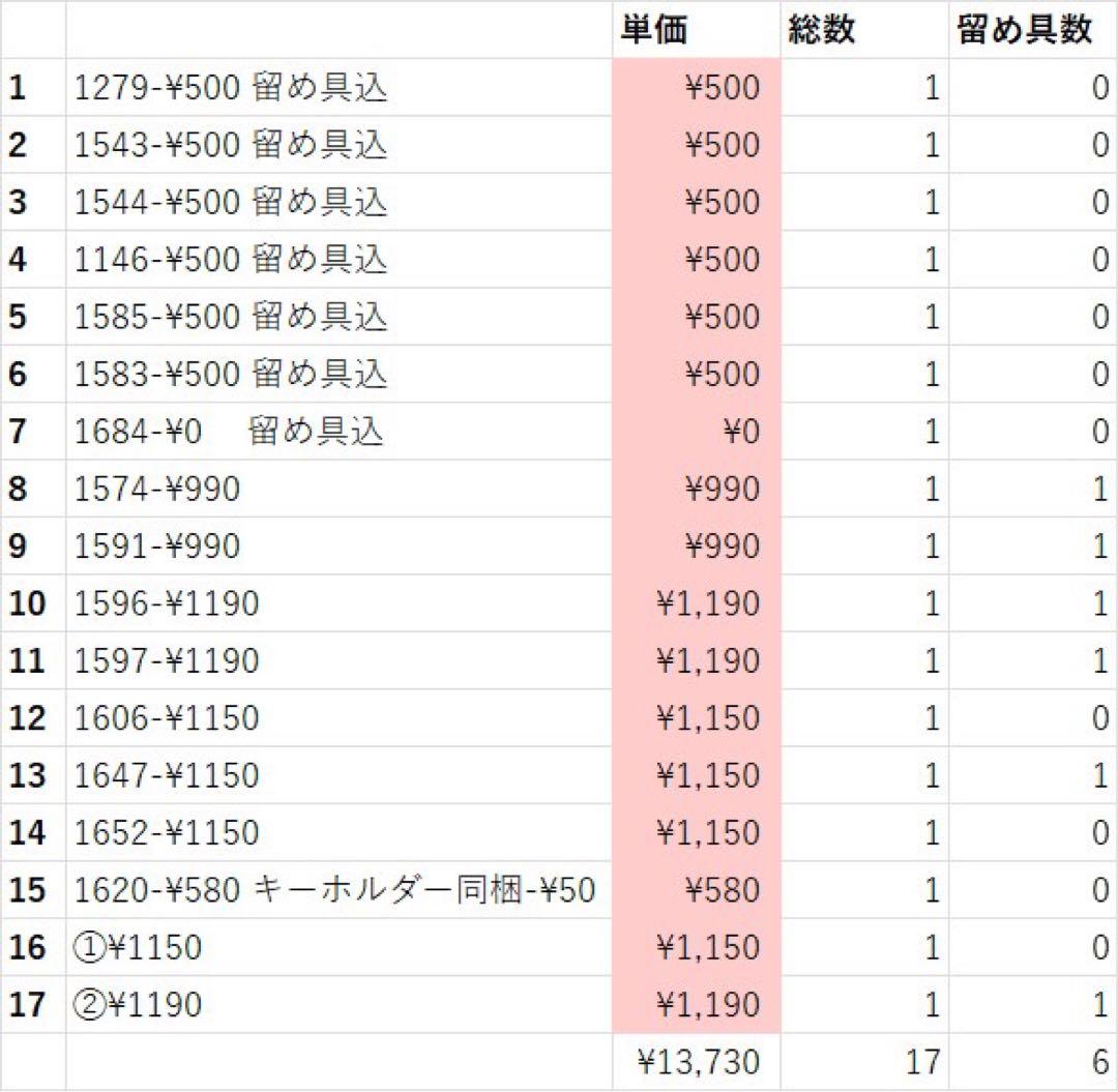 おまとめページ♡（5/31までお取り置き可能です♡）