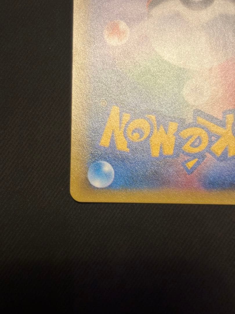 【美品】エーフィGX SSR GXウルトラシャイニー 220/150