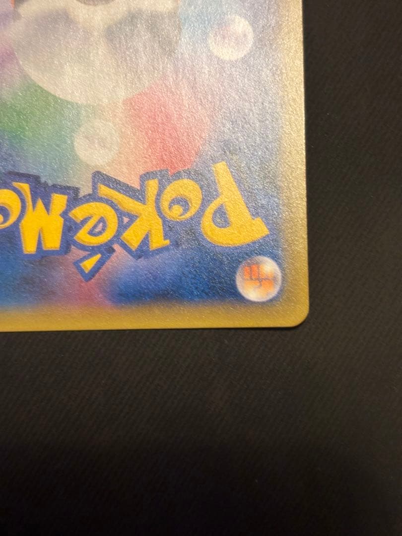 【美品】エーフィGX SSR GXウルトラシャイニー 220/150