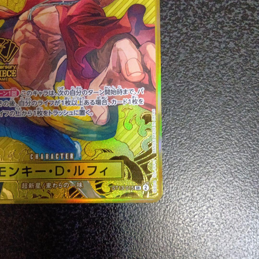 モンキー・D・ルフィ　2nd ANNIVERSARY SET SR 金枠