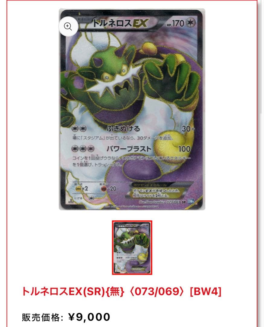 【超ゲリラ】ポケモンカード 爆アド bw xy sr ur 良品~傷あり
