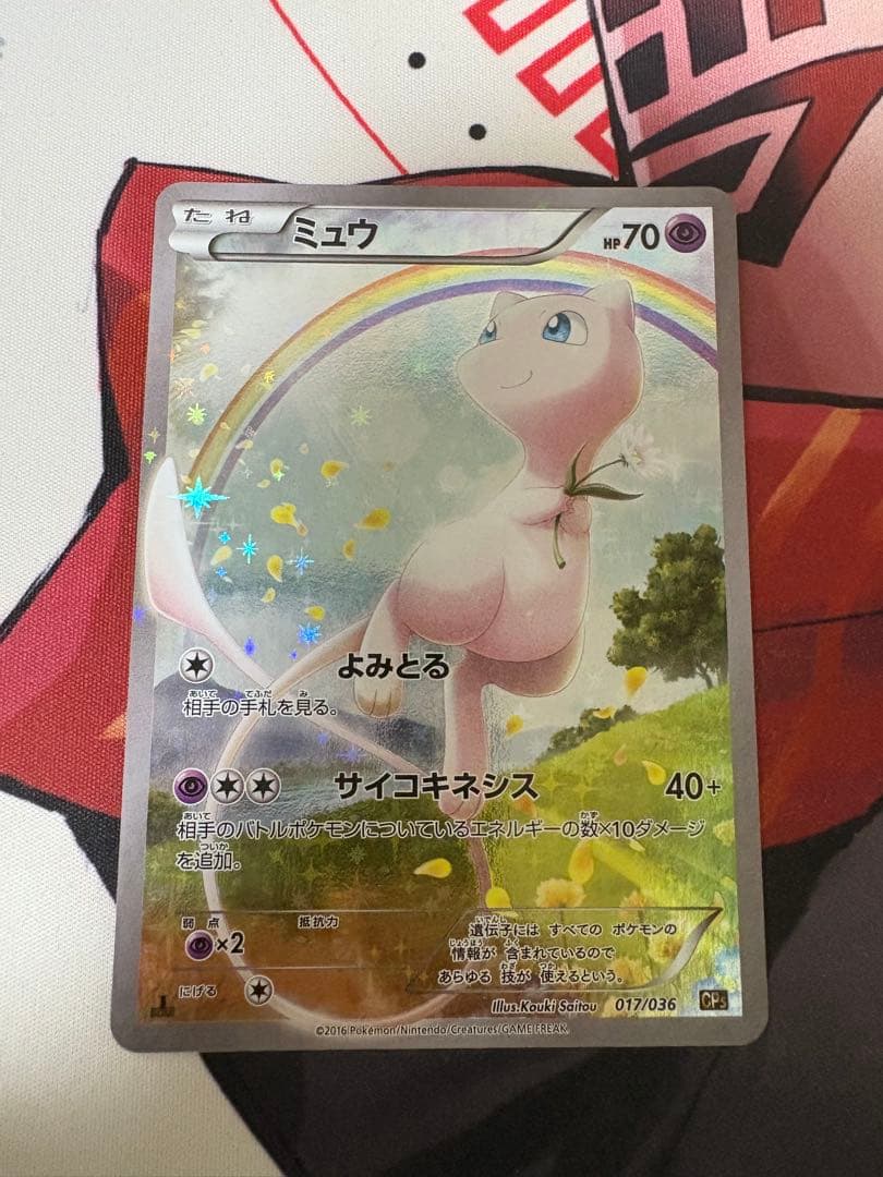 【tennis boy】ミュウ CP5