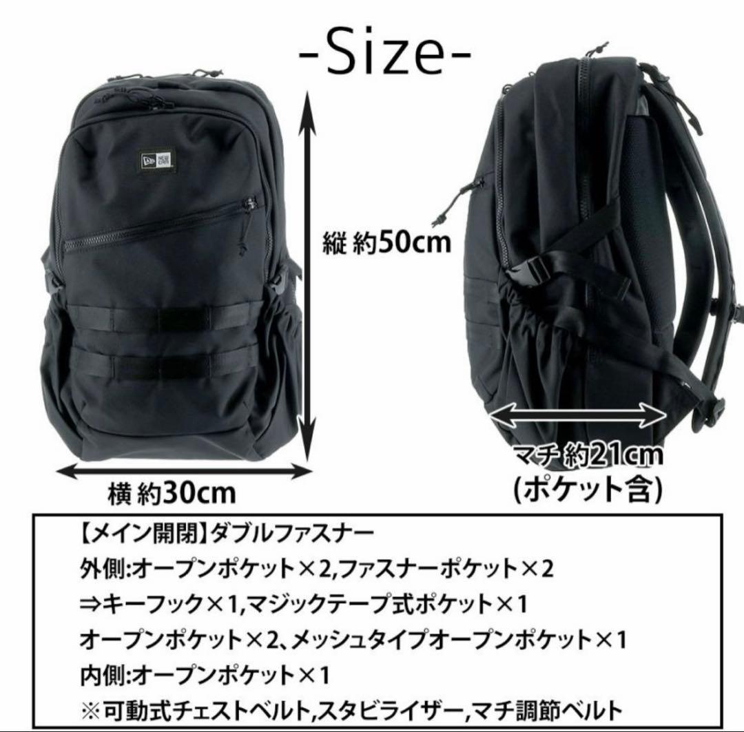 NEWERA リュックサック　33L