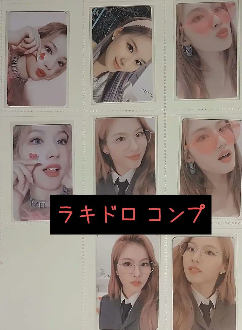 twice トレカ ラキドロ サナ