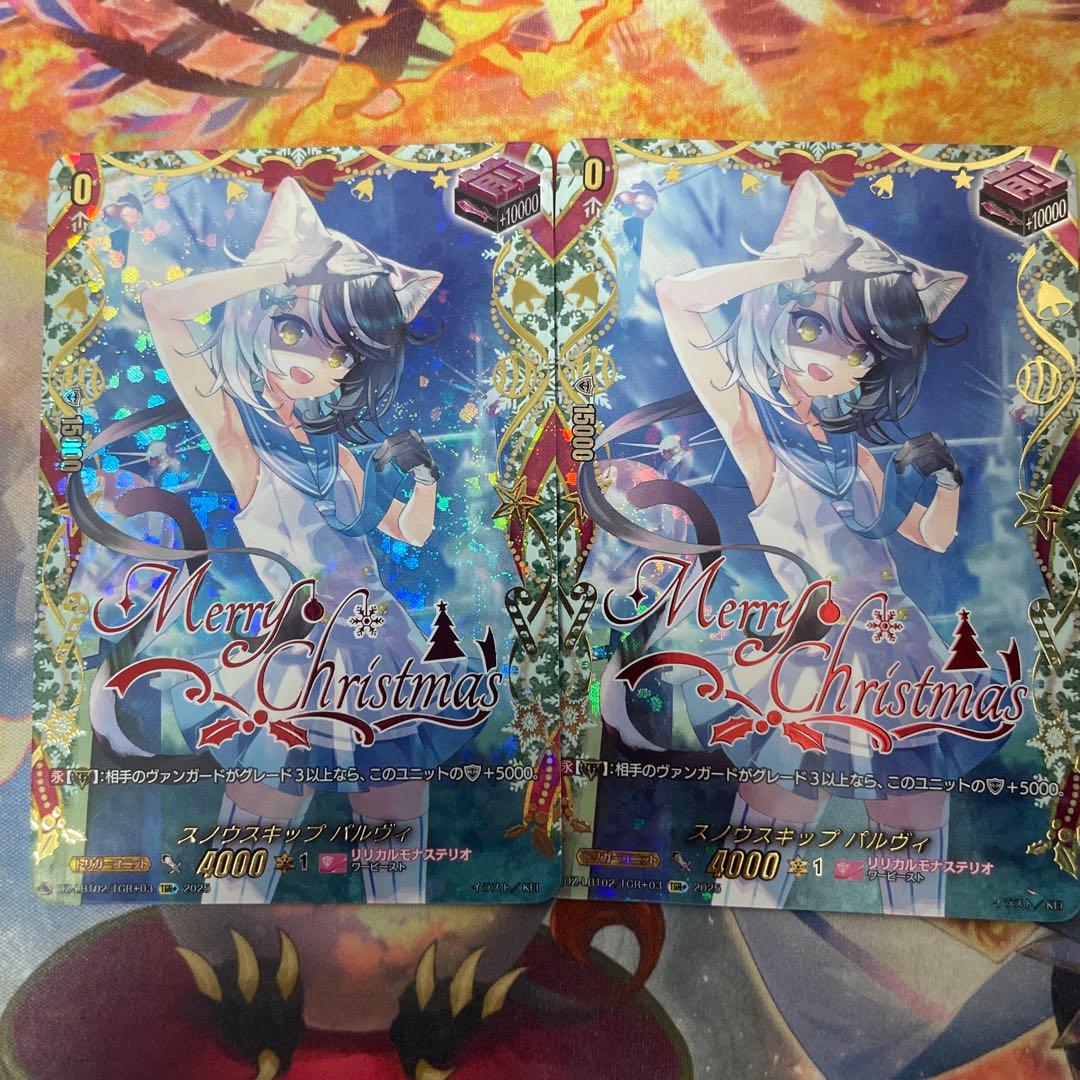 ヴァンガード　スノウスキップ　パルヴィ　TGR ＋　2枚