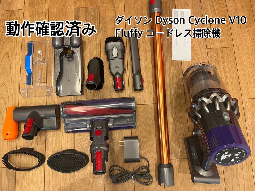 ダイソン コードレス 掃除機 Dyson Cyclone V10 Fluffy