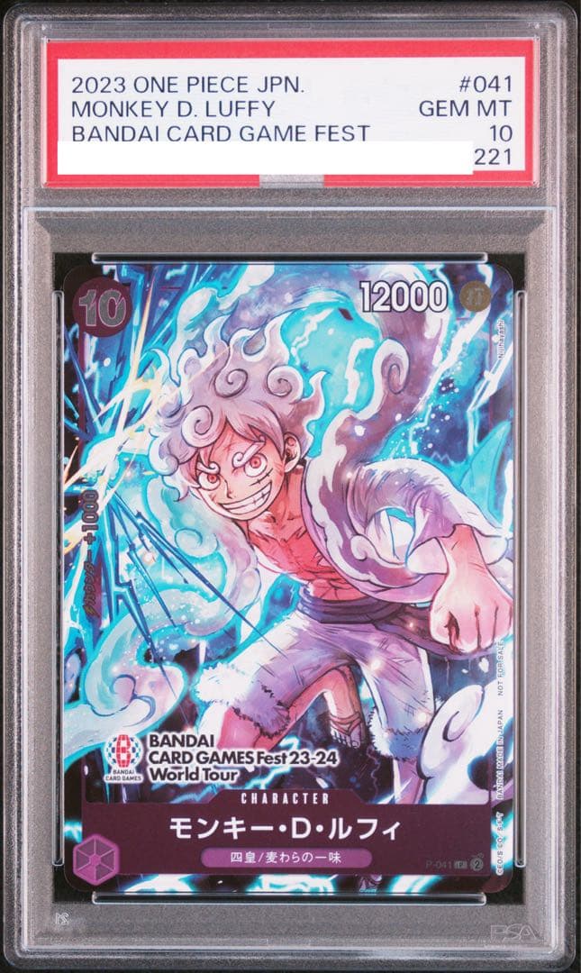 モンキーDルフィ【PSA10】 バンダイフェス ニカ ルフィ プロモ P-041