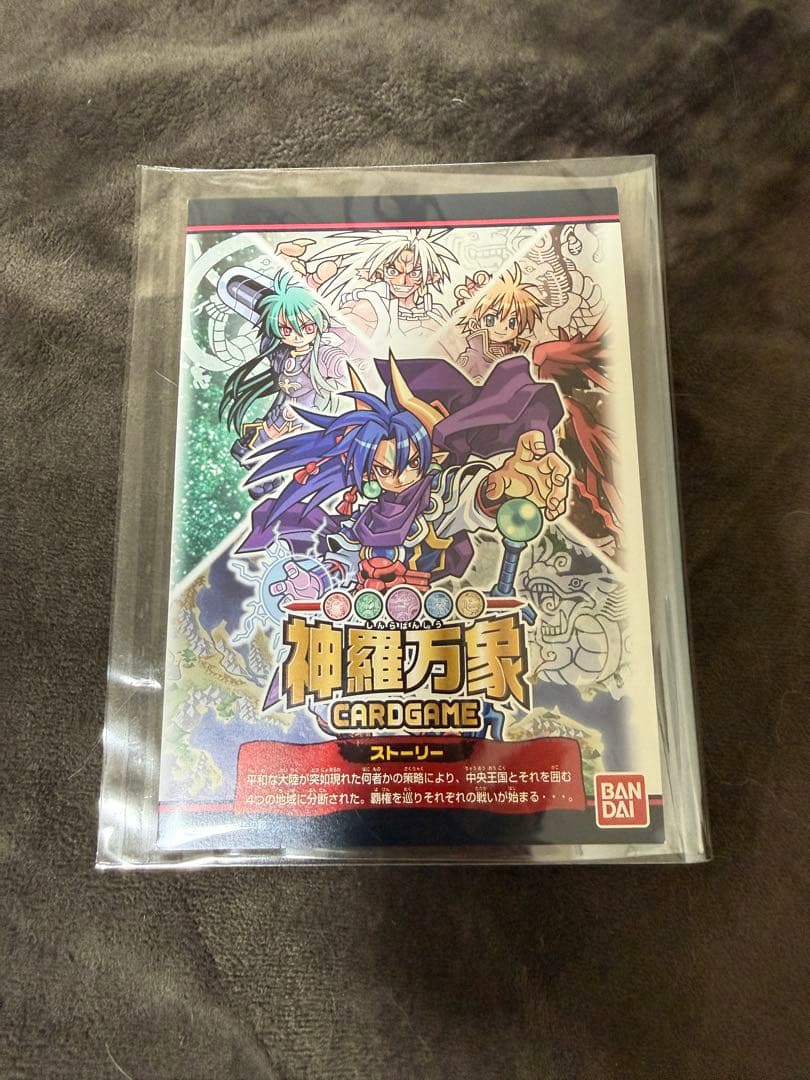 神羅万象 聖龍王サイガ 特製プロモカード