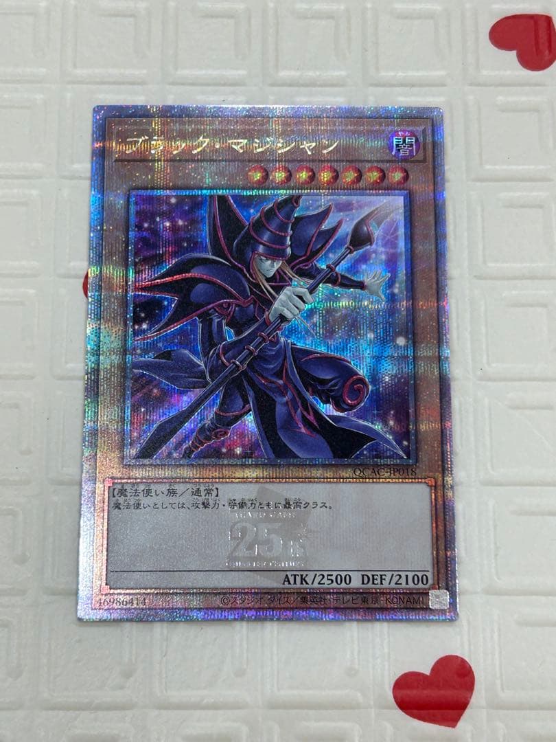 ブラック・マジシャン 25thシークレット　絵違い　日本版