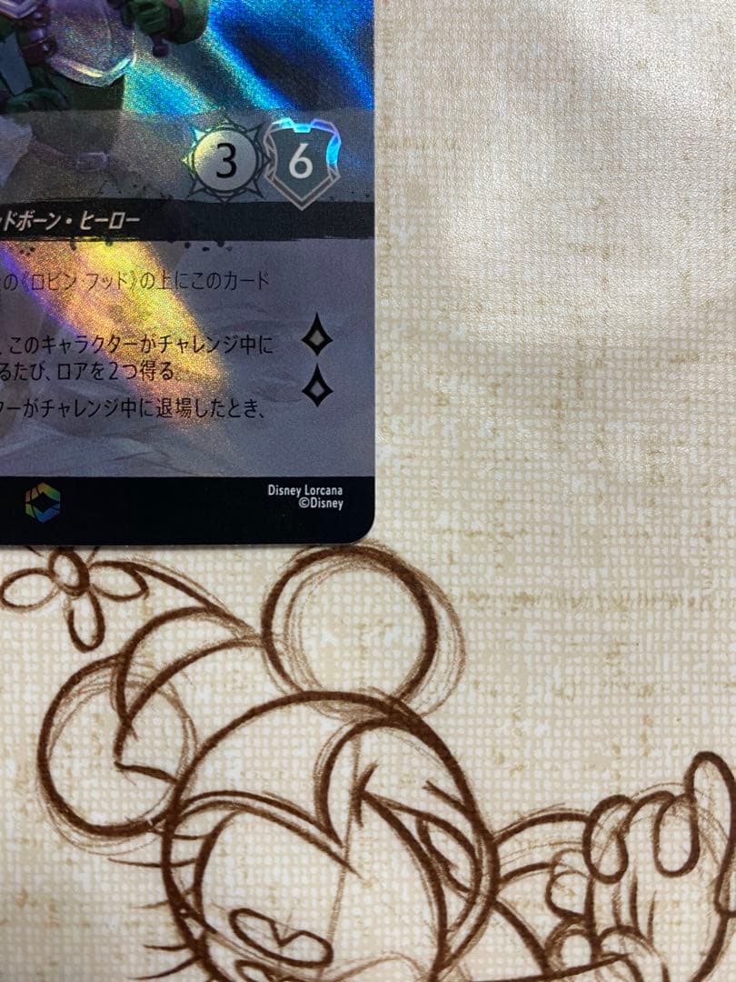 ロビン・フッド エンチャンテッド　ロルカナ