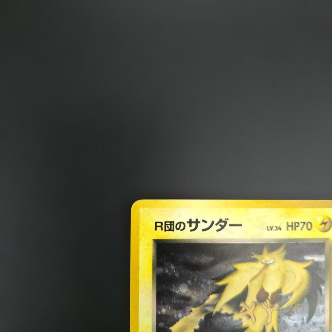 【人気】ポケモンカード サンダー キラ3枚　旧裏 R団 eカード　コレクター向け