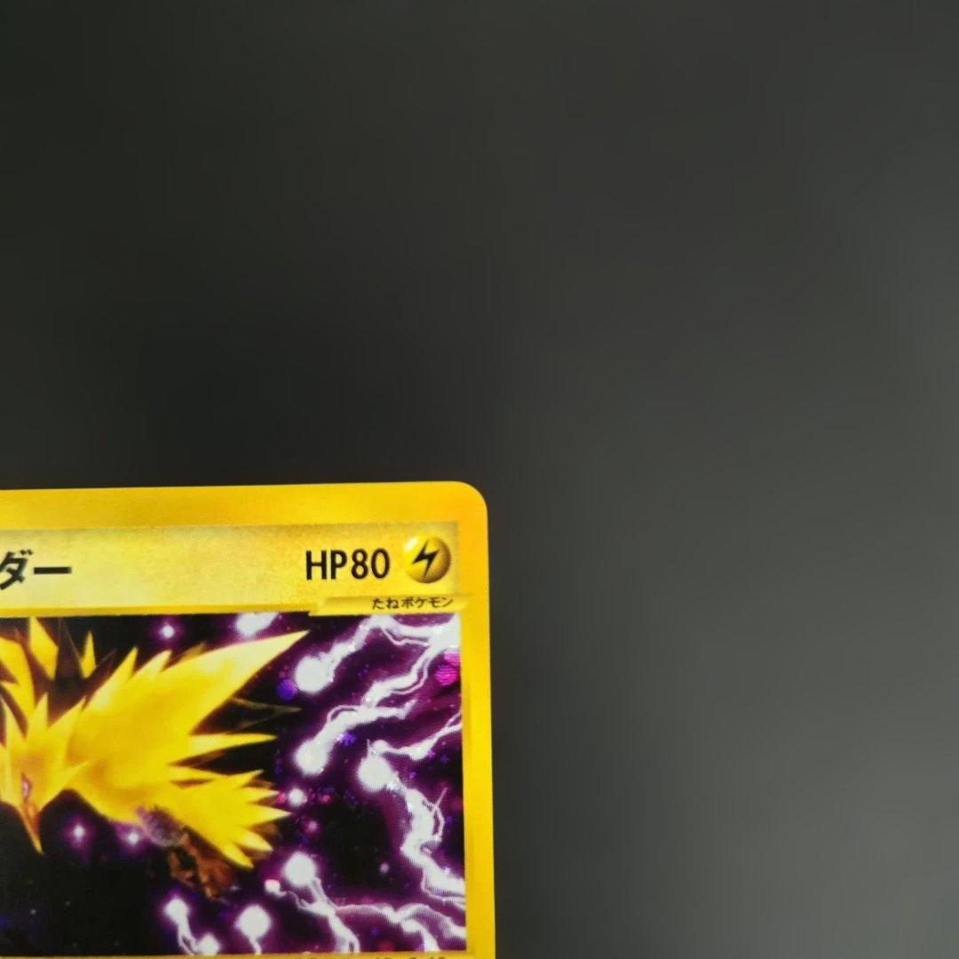 【人気】ポケモンカード サンダー キラ3枚　旧裏 R団 eカード　コレクター向け