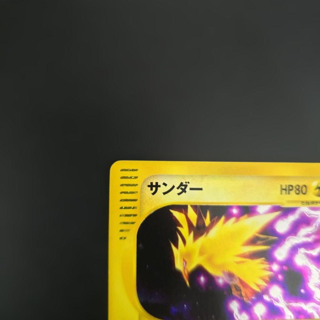 【人気】ポケモンカード サンダー キラ3枚　旧裏 R団 eカード　コレクター向け