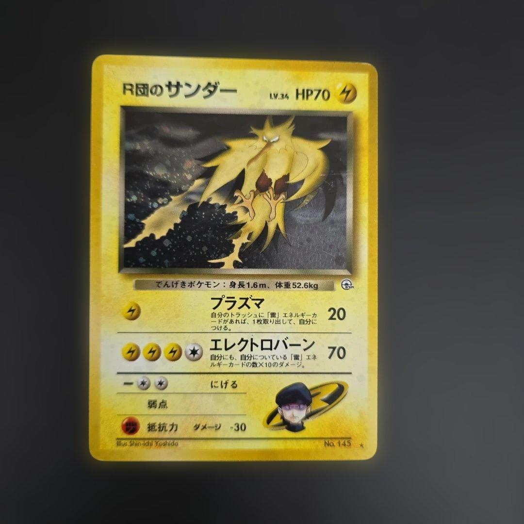 【人気】ポケモンカード サンダー キラ3枚　旧裏 R団 eカード　コレクター向け