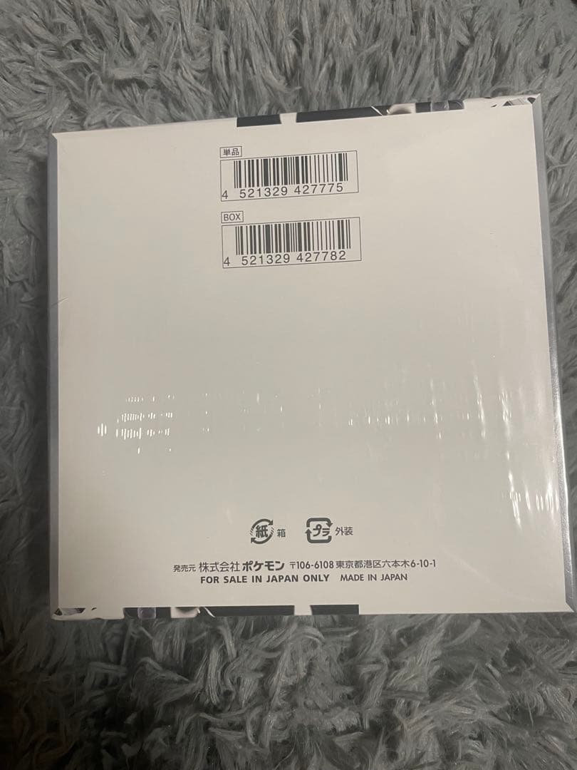 ポケモンカードゲーム ホワイトフレア シュリンク付き