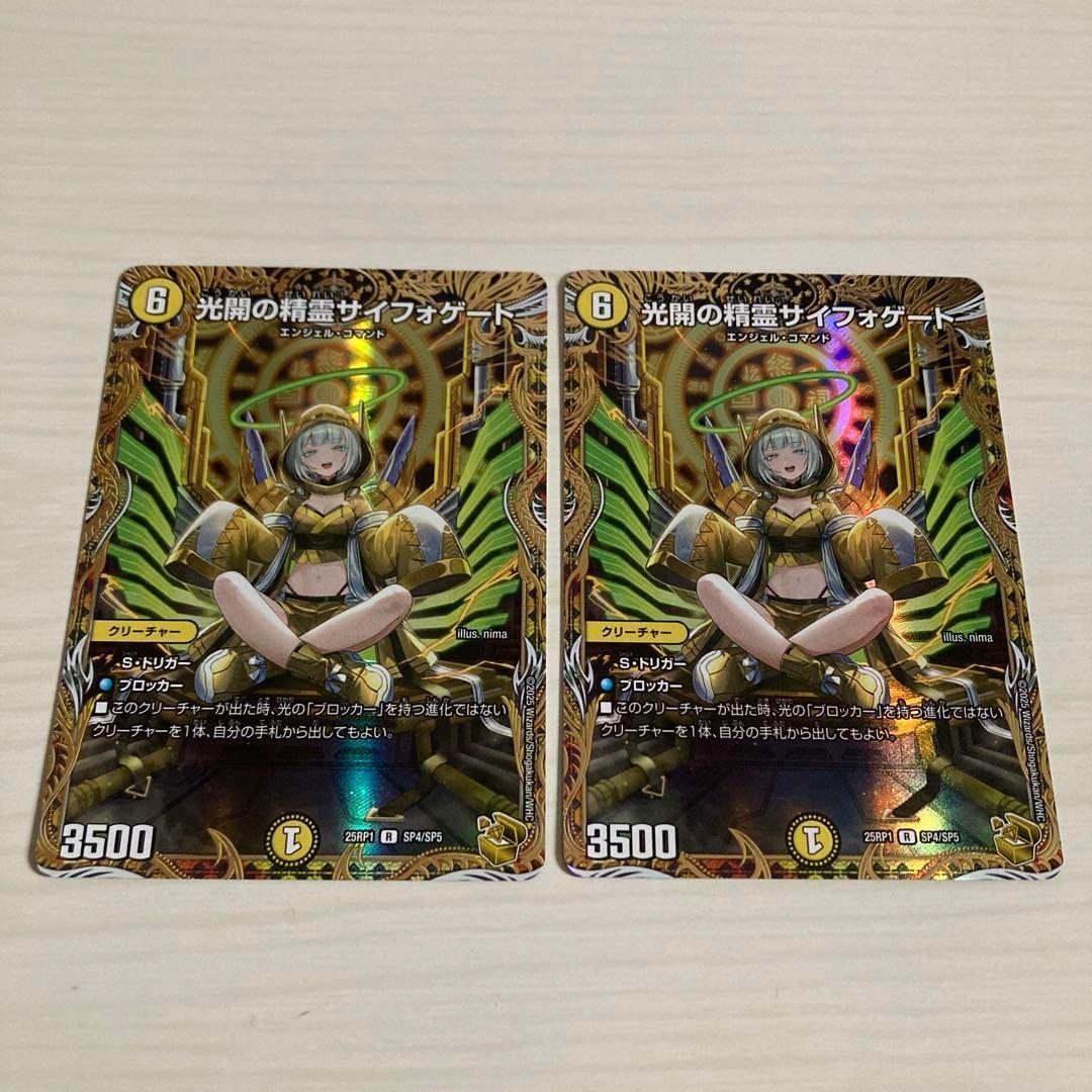 光開の精霊サイフォゲート　金トレジャー　2枚セット