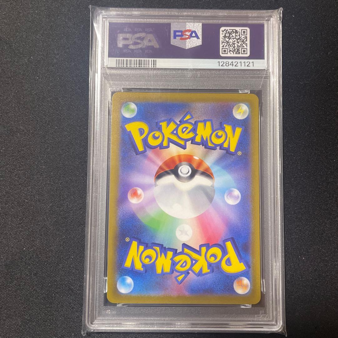 PSA10 コライドンex SAR 103/078