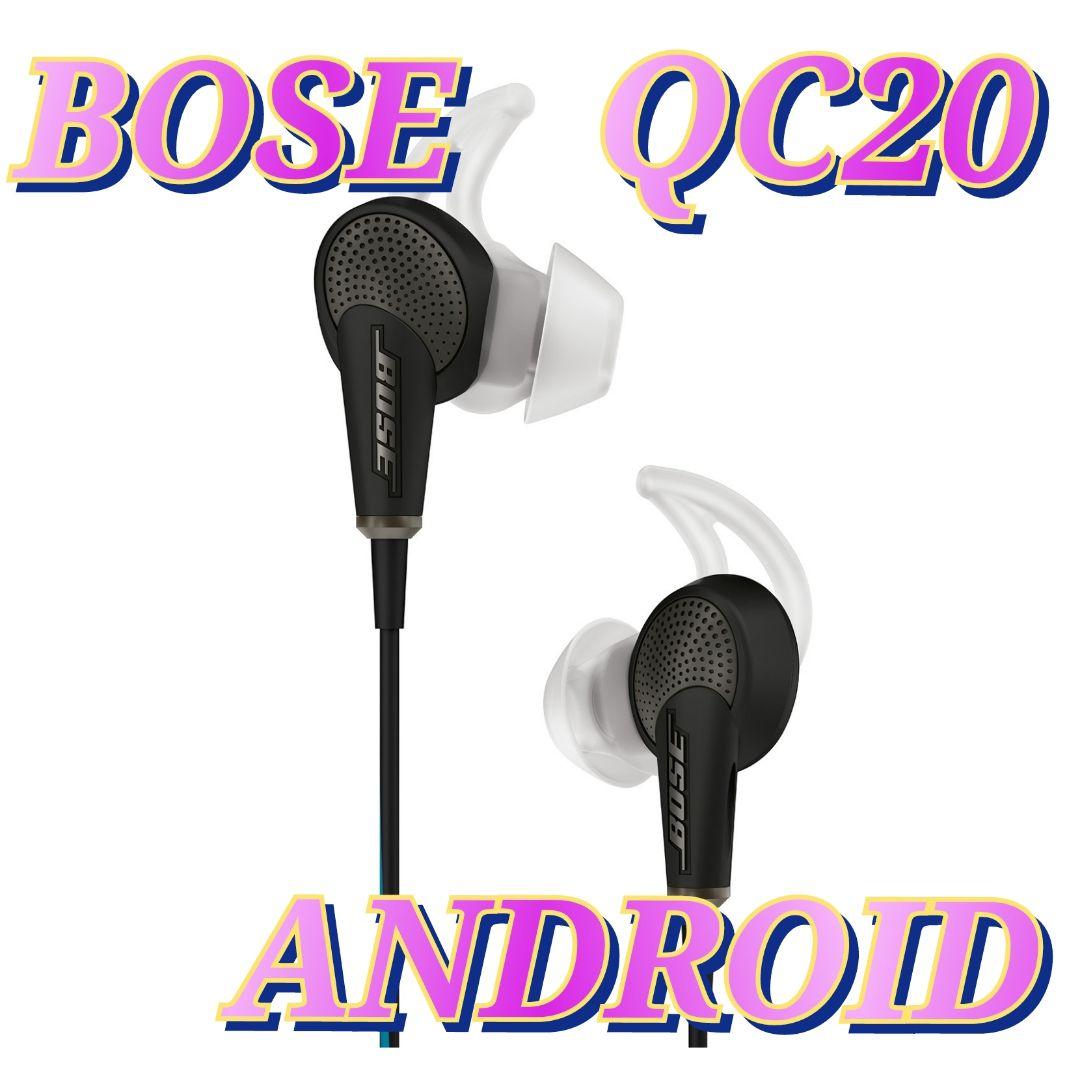 新品 Bose QuietComfort 20 アンドロイド ブラック