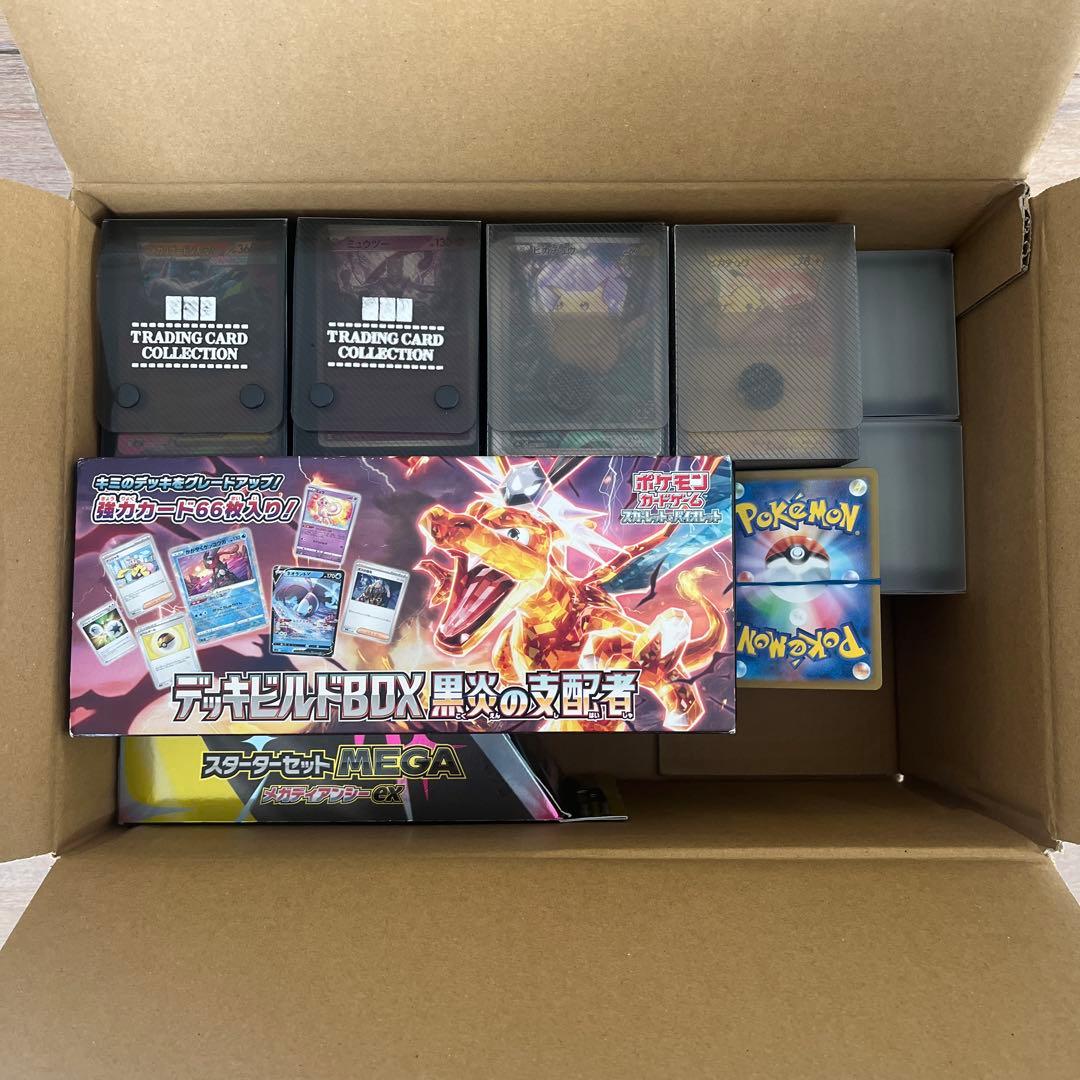 ポケモンカードゲーム まとめ売り コレクション整理 引退品 処分