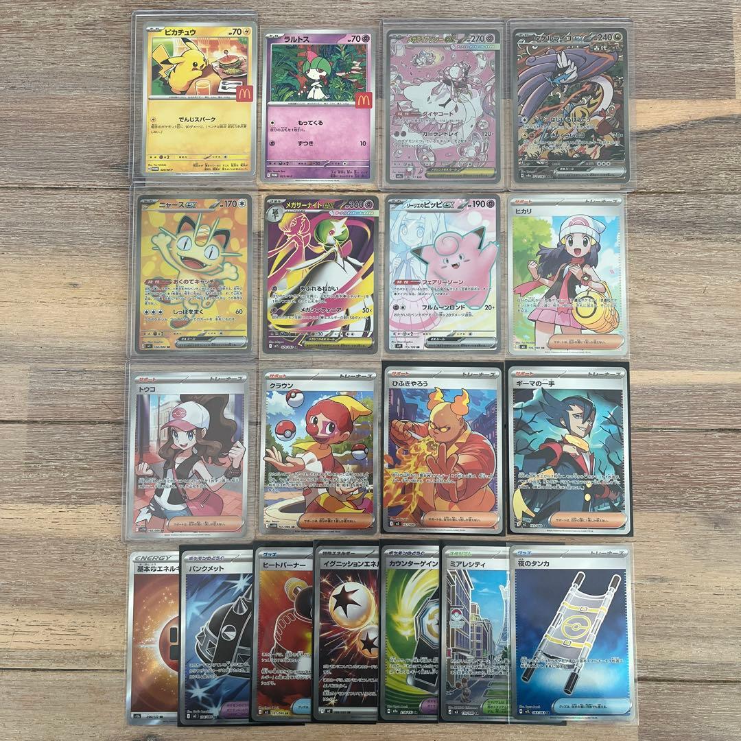 ポケモンカードゲーム まとめ売り コレクション整理 引退品 処分