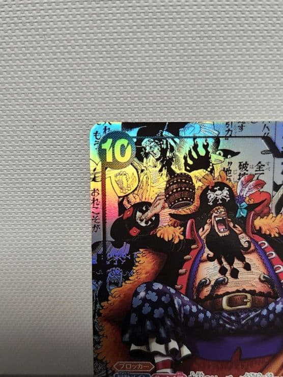 ワンピースカード マーシャル·D·ティーチ コミパラ OP09-093