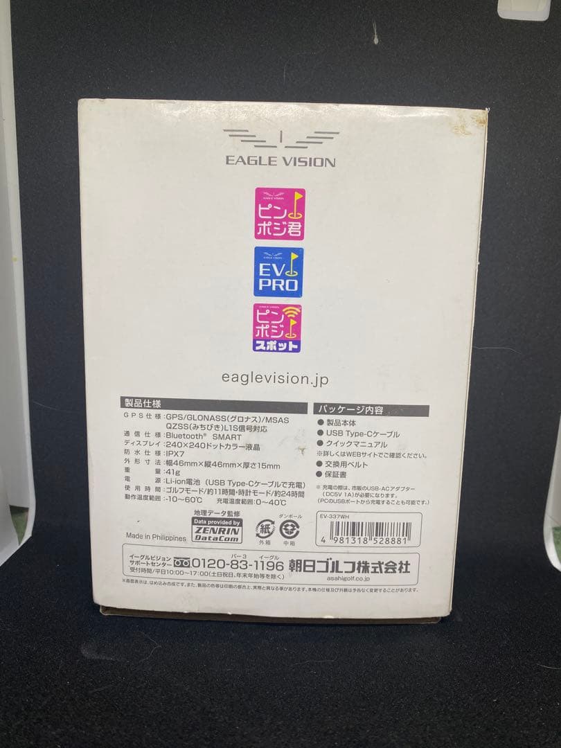 朝日ゴルフ　GPSゴルフナビ　EV-337WH　イーグルビジョン　ACE　PRO