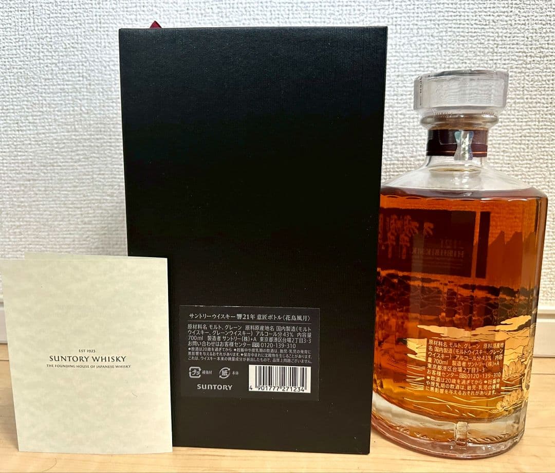 新品未開封■響 21年■花鳥風月■箱付