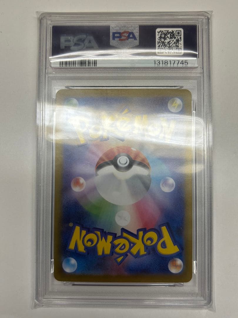 メガラティアスex SAR PSA10