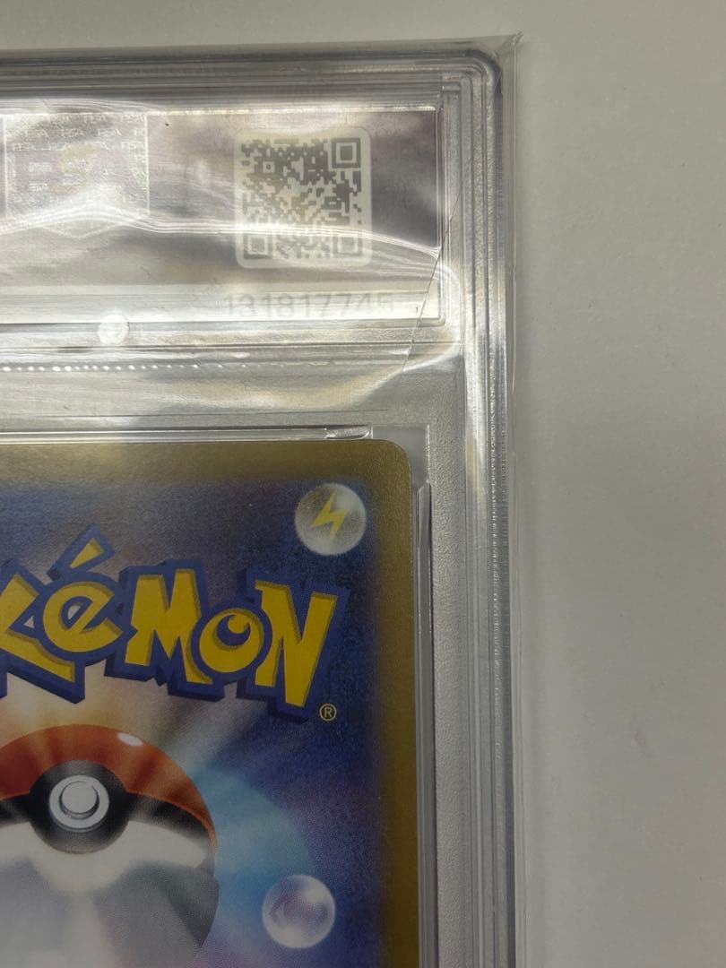 メガラティアスex SAR PSA10