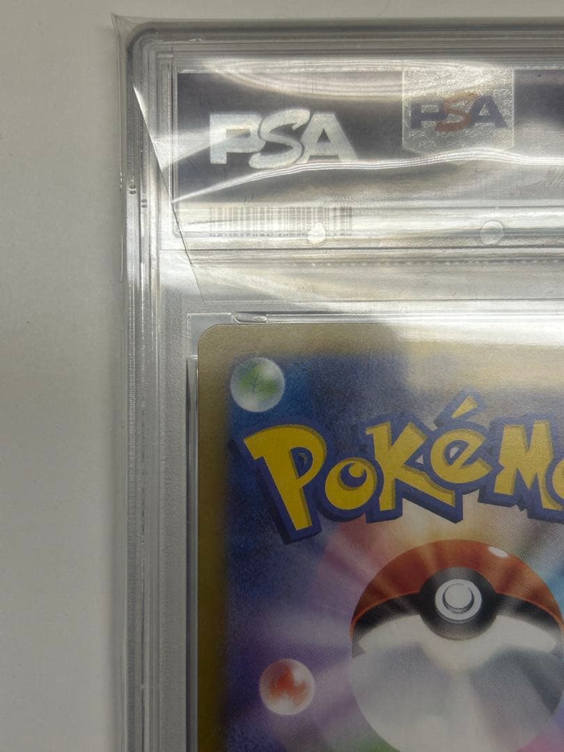 メガラティアスex SAR PSA10