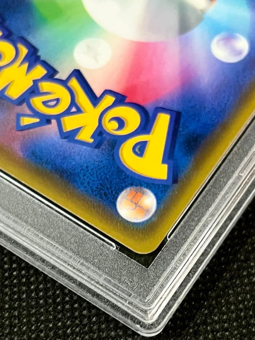 PSA10 ピカチュウ VMAX HR 114/100 レインボーレア