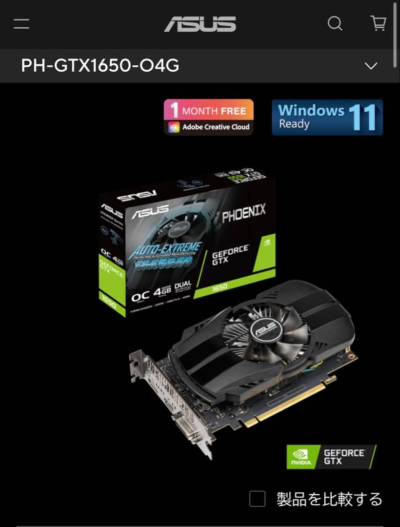 ASUS グラフィックボード 中古 GTX1650