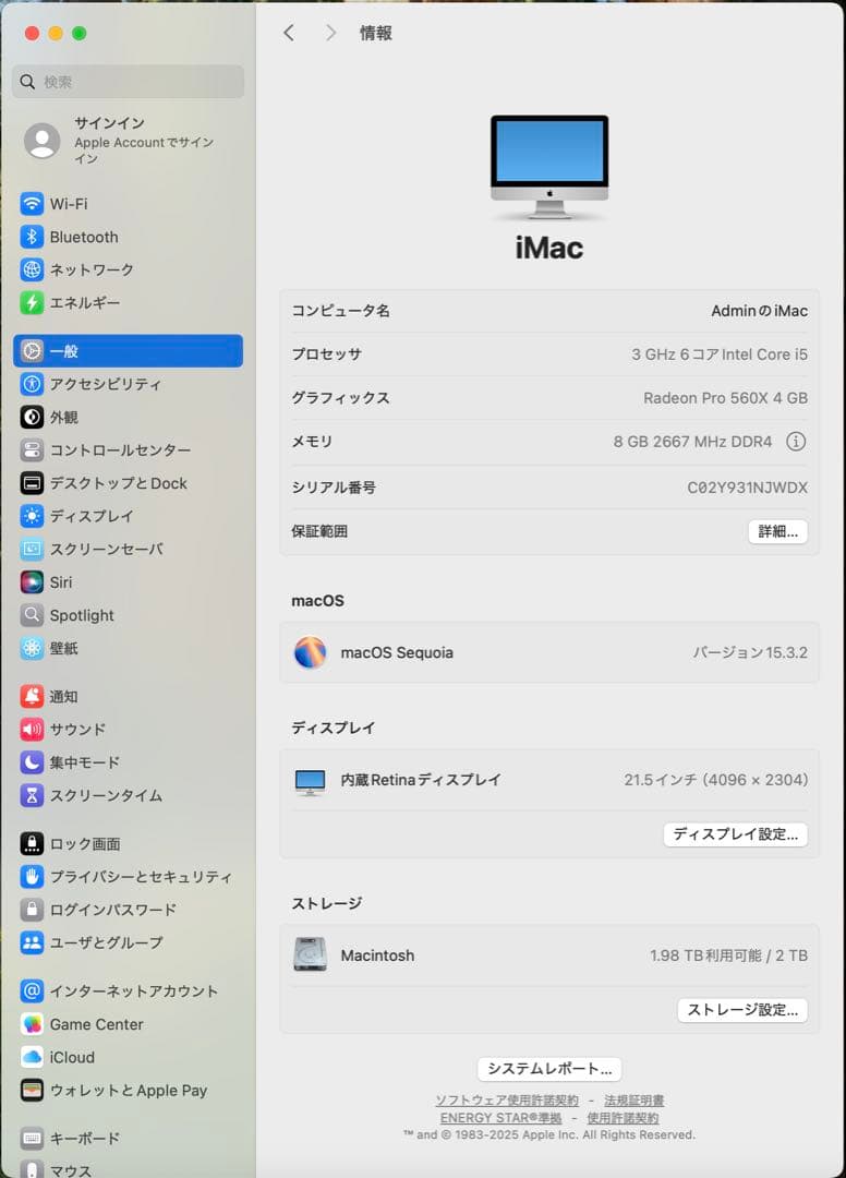 2019 iMac 21.5インチ Retina 4K, 2TB SSD