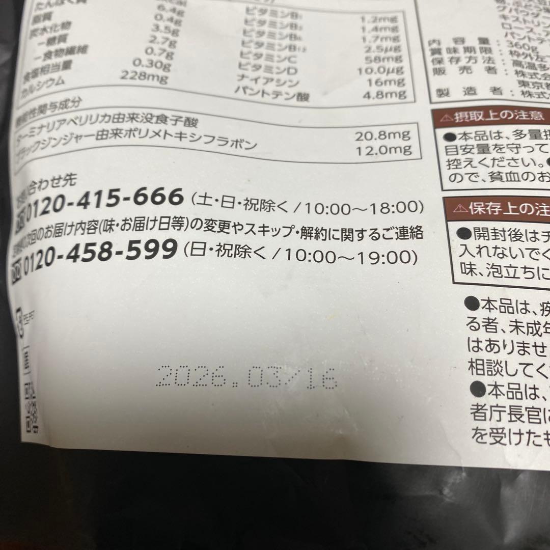 カーブス ヘルシービューティー ２袋セット　ミックスベリー味